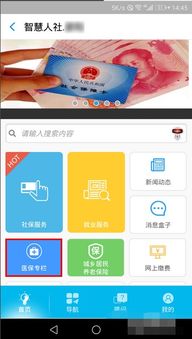康平医保套现的APP怎么选？老用户教你避开这3大坑！