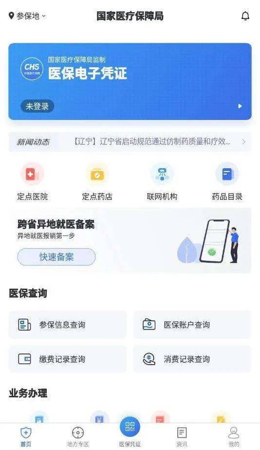 康平医保24小时在线提取平台是什么？普通人也能轻松操作的秘密武器