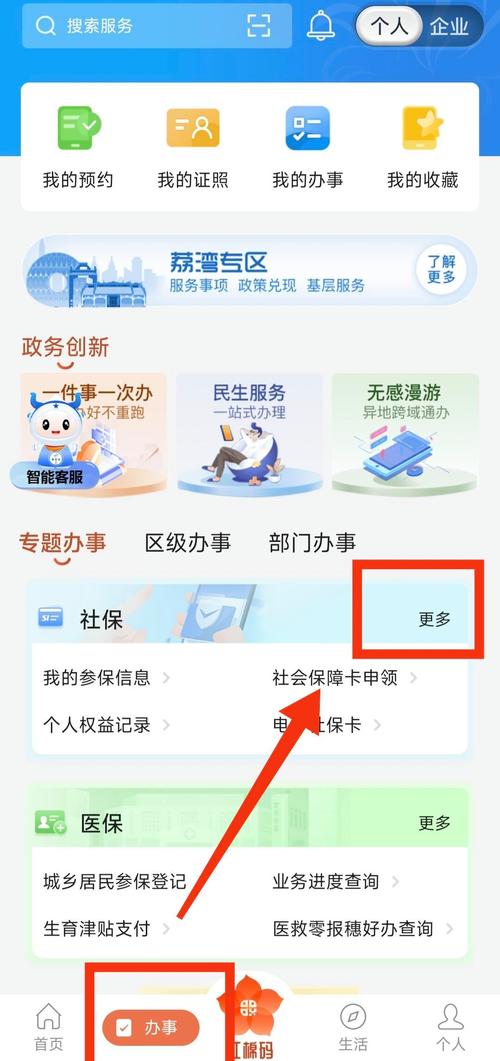 康平第三代医保卡在哪个银行更换？老用户教你避开这3个常见陷阱