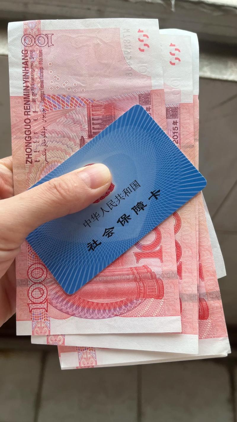 康平医疗保险现金支付新玩法！老用户教你如何快速实现医保卡余额变现