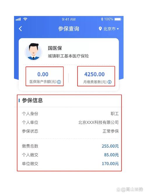 康平医保个人账户余额取出条件全解析！打工人必看的实用攻略