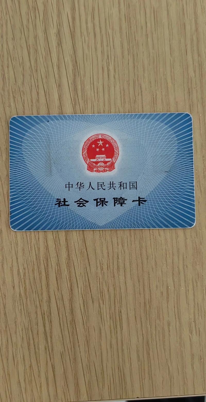 康平医保卡到期了怎么换新卡？老司机教你一步到位搞定！