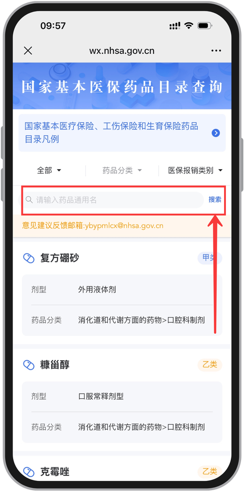 康平买药刷医保卡还是现金买合适？药店店员透露的5个真相
