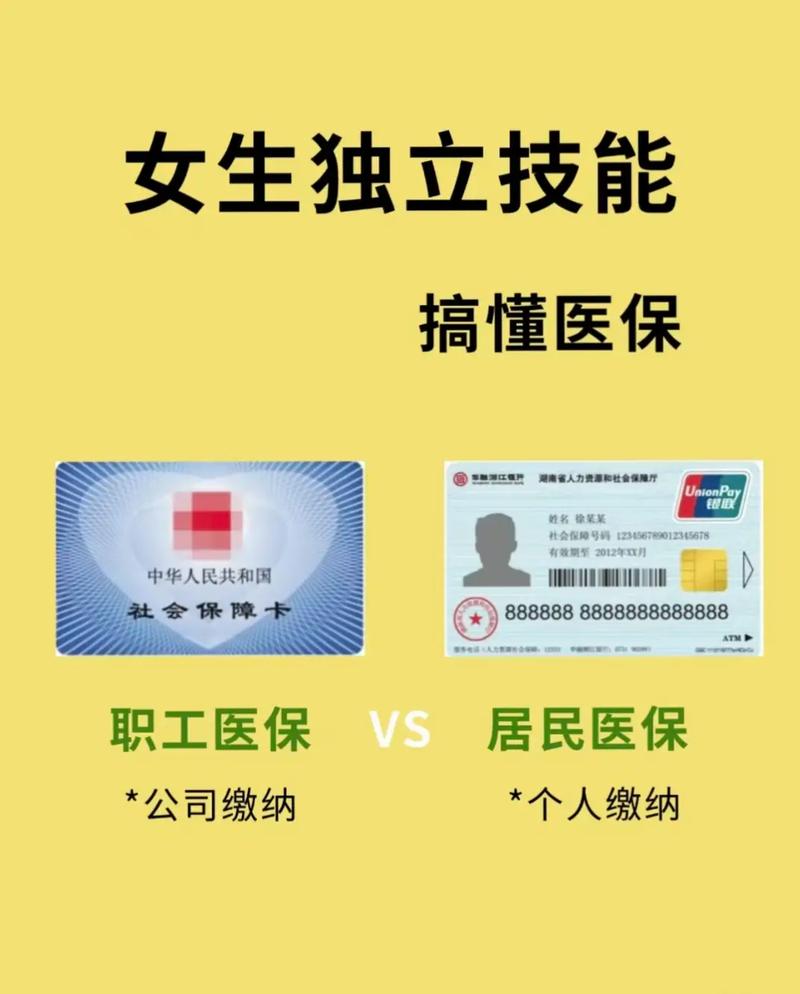 康平医保卡基金支付、个账支付和现金支付区别详解