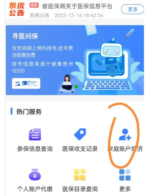 康平医保个人账户余额怎么提现？手把手教你正规操作