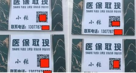 康平医保卡套取现金渠道是什么样的：隐藏的真相